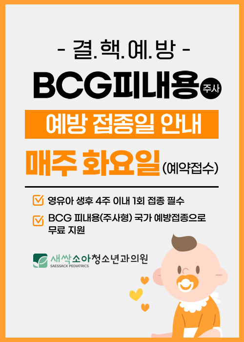 백신접종안내