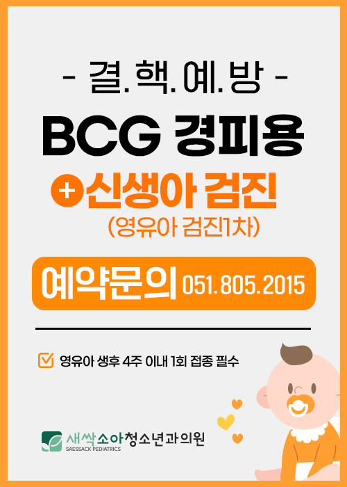 백신접종안내